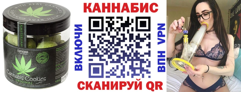 Canna-Cookies конопля купить наркоту ОМГ ОМГ зеркало Красково