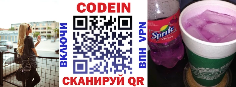 Codein Purple Drank Красково