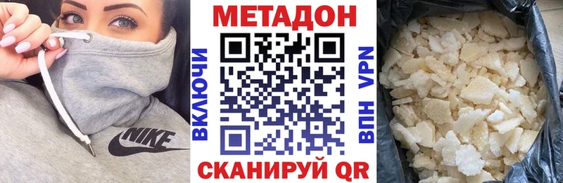 МЕТАДОН methadone  hydra ССЫЛКА  Красково 