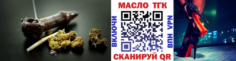 ТГК THC oil  Красково 